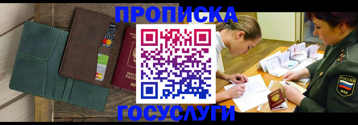 временная регистрация гарантия в Ярцево