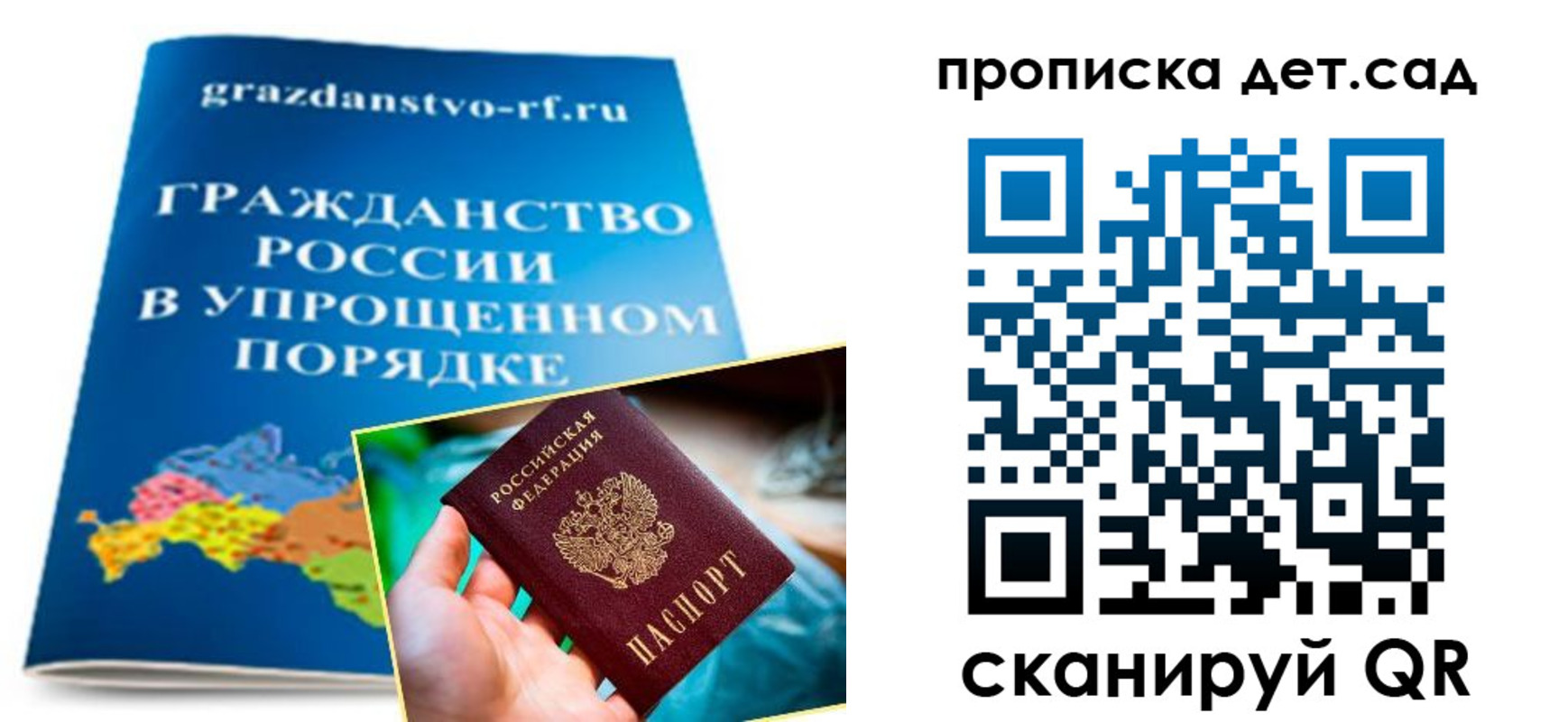 временная регистрация для всех в Ярцево