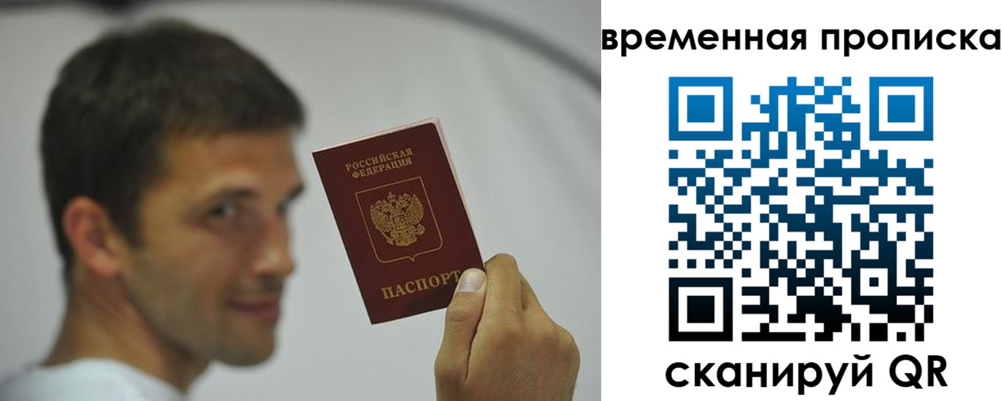 миграционный учет в Ярцево