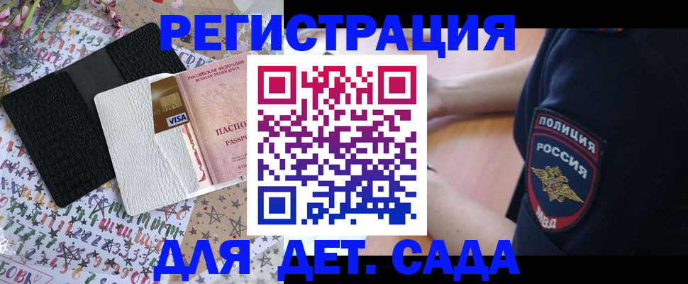 временная регистрация собственник в Ярцево