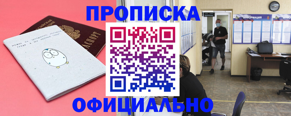 где прописаться в Ярцево