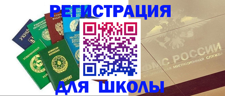 прописка в Ярцево