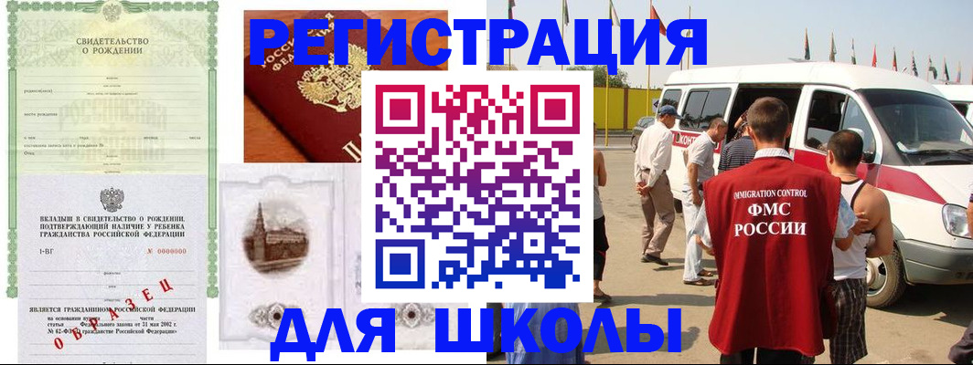 временная регистрация надежно в Ярцево