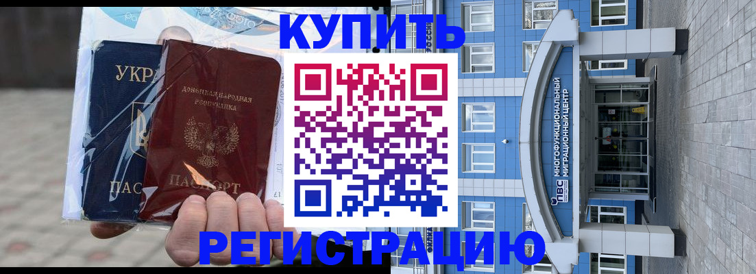 временная регистрация в квартире в Ярцево