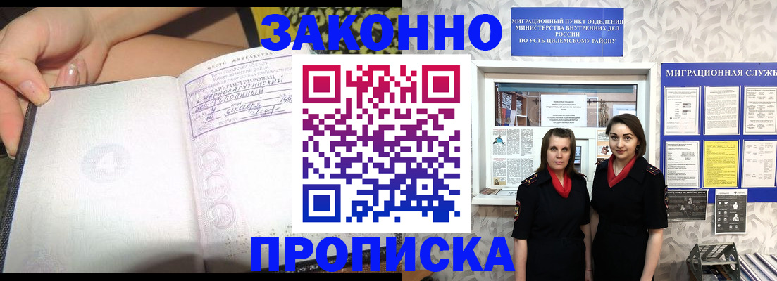 временная регистрация госуслуги в Ярцево