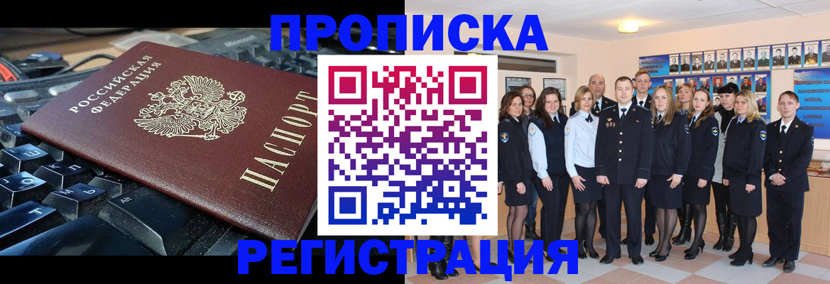 временная регистрация для всех в Ярцево